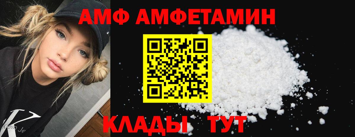 АМФ Premium  Вход с VPN  Коряжма 