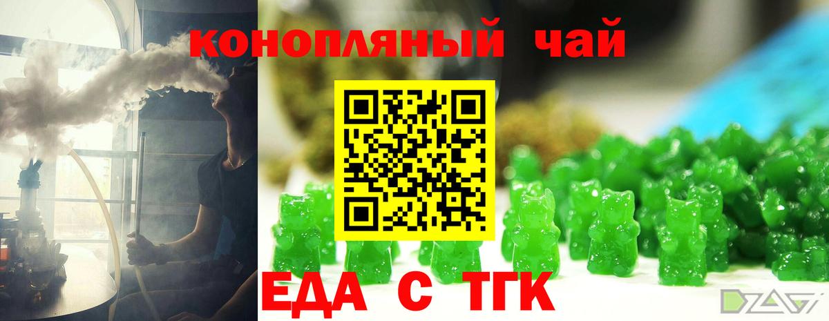 Коряжма  Печенье с ТГК марихуана  Вход с VPN 