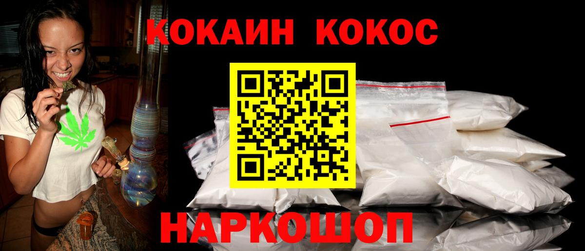COCAIN VHQ  КОКАИН 99%  Коряжма  Вход с VPN 