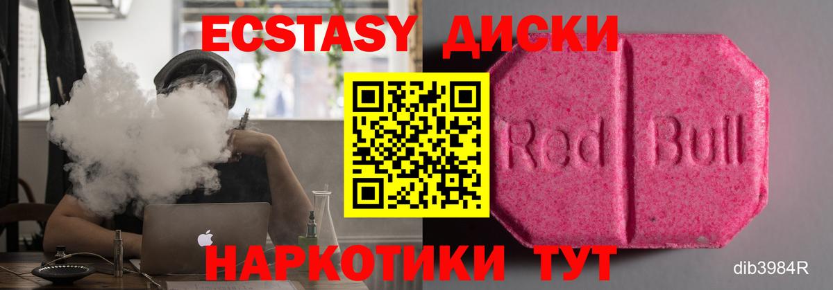 ЭКСТАЗИ 300 mg Коряжма