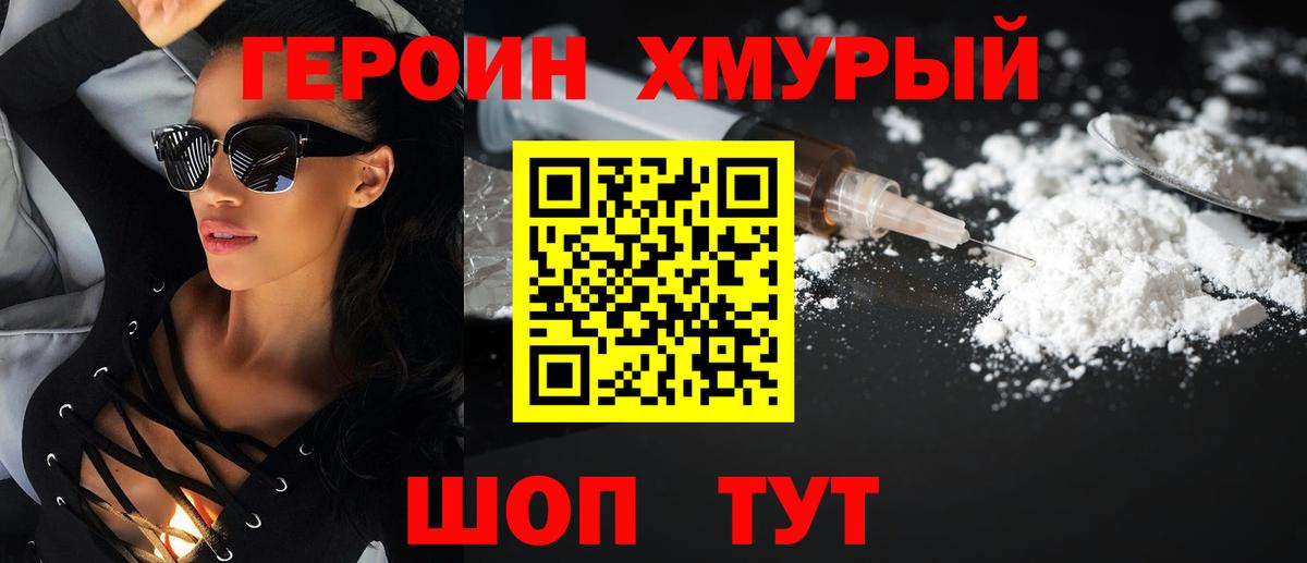 ГЕРОИН VHQ  Вход с VPN  Коряжма 