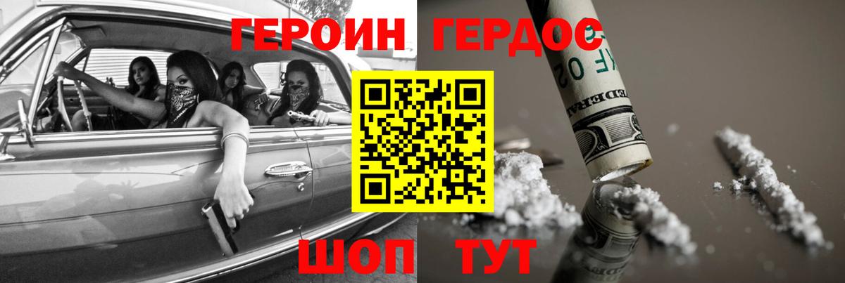 ГЕРОИН Афган Коряжма