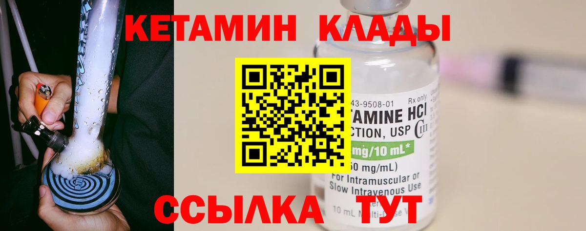 Кетамин ketamine  блэк спрут ссылка  Коряжма  КЕТАМИН VHQ  Вход с VPN 