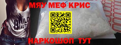 мескалин Краснознаменск