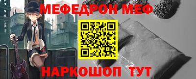 мескалин Краснознаменск