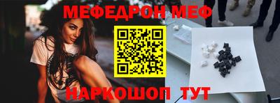 мефедрон Краснокаменск