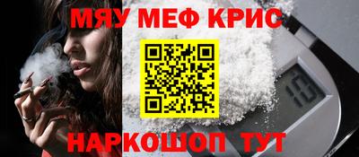 мескалин Краснознаменск
