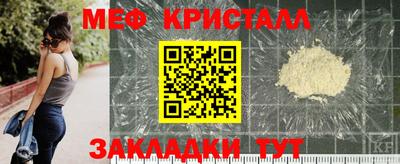 мескалин Краснознаменск