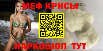 мескалин Краснознаменск