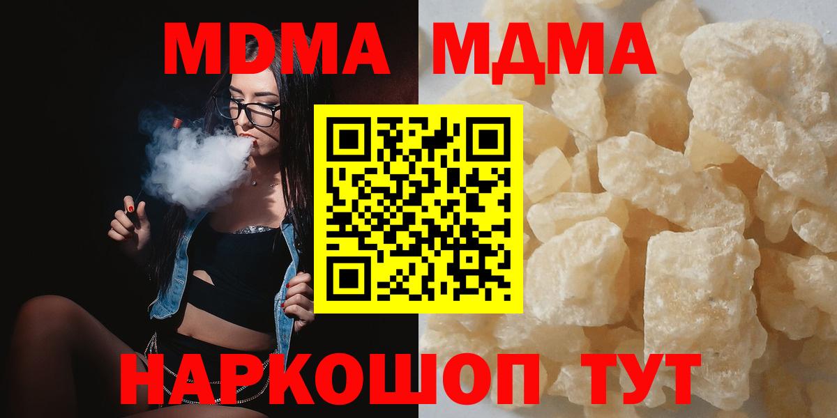 MDMA crystal  Вход с VPN  Коряжма 