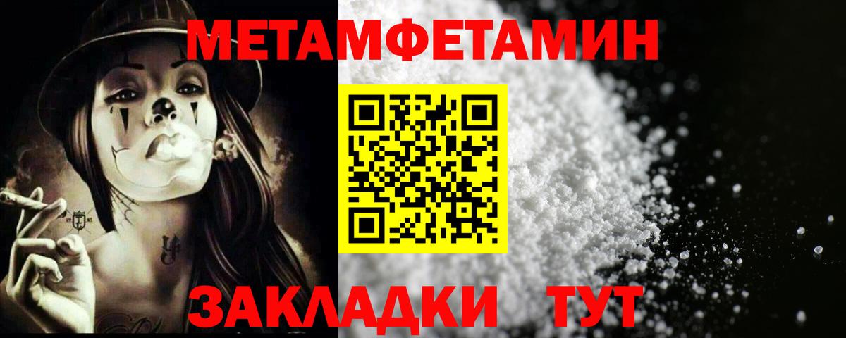 МЕТАМФЕТАМИН  МЕТАМФЕТАМИН пудра  Вход с VPN  Коряжма 