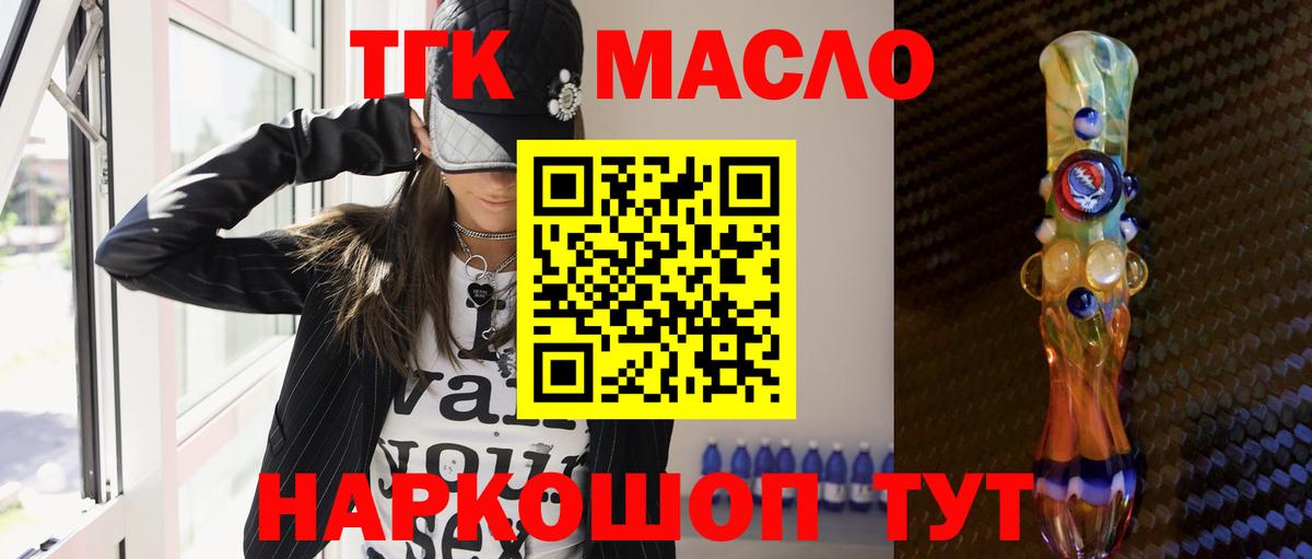 Дистиллят ТГК концентрат  Вход с VPN  Коряжма  ТГК гашишное масло 