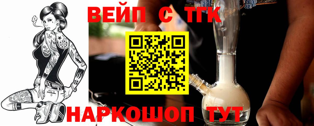 ТГК жижа Коряжма